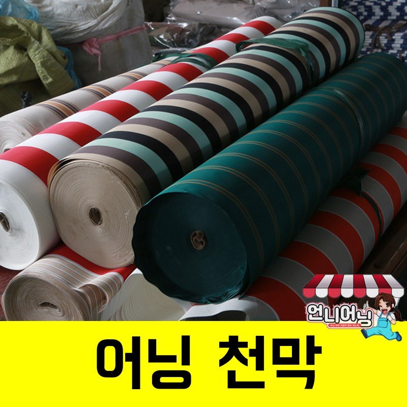 언니어닝 어닝 천막 방수 천갈이 고정어닝 수동어닝 접이식 카라반 옥상 그늘막, 3.0 x 1.5m 상세 이미지 1