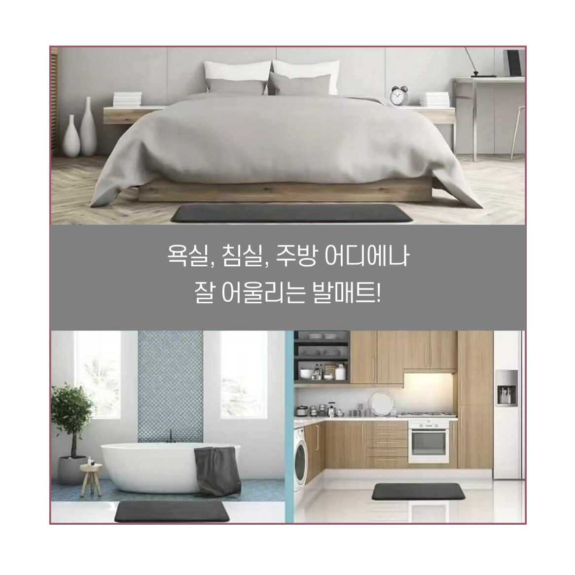 바이샌드 강력한흡수 두툼한 욕실 발매트, 2개, 다크그레이40*60쿠폰할인 상세 이미지 2