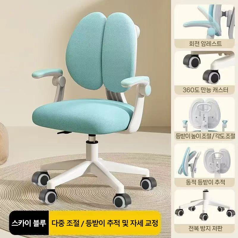 학습용 학습의자 허리 보호대 편안함 등받이 조절 의자, 푸른 색할인 상세 이미지 1