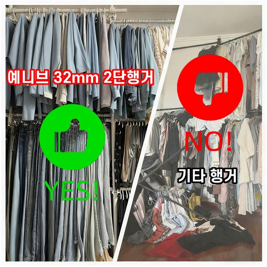 예니브 32mm 2단행거 튼튼한 철제 스탠드 옷걸이 행거, 블랙 상세 이미지 1