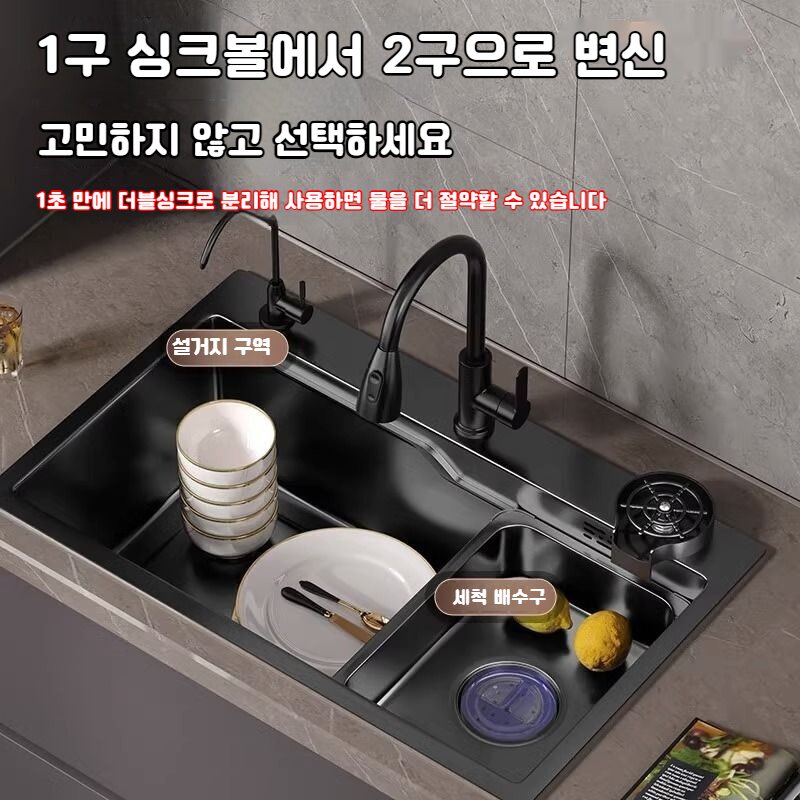 AIDU 사각싱크볼 주방 싱크볼 식기건조대 싱크볼 교채, 1세트, 블랙 상세 이미지 2