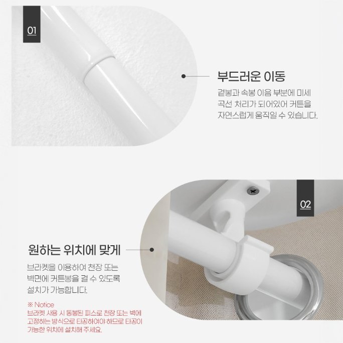 까사마루 커튼봉 + 고정 브라켓 3p, 화이트 상세 이미지 1