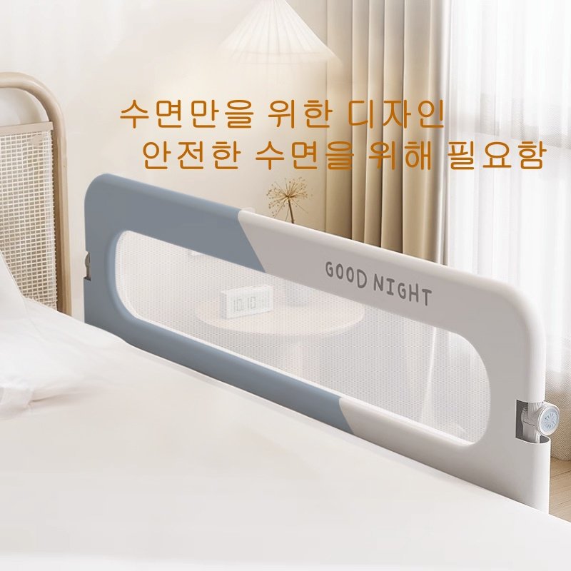 Seonsi home 안전하게 사용 가능한 침대가드 낙상 방지 및 편안한 수면 환경 제공, 그레이쿠폰할인 상세 이미지 2
