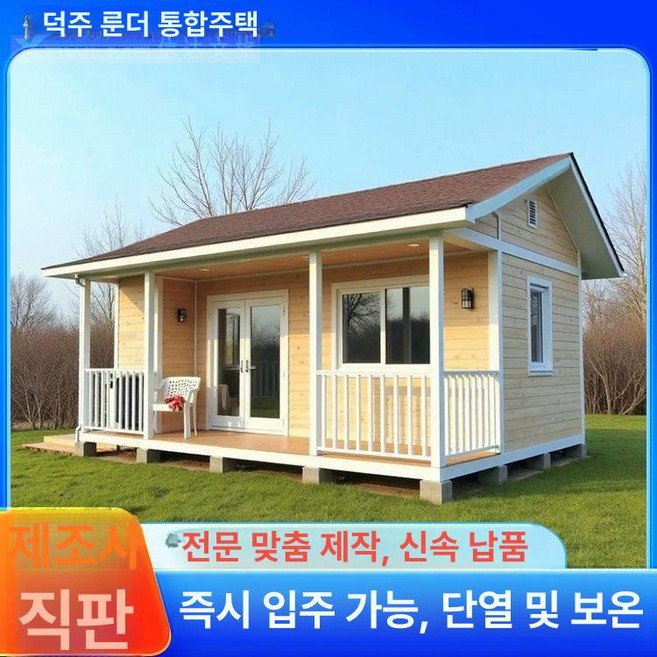 shmarket 이동식 모듈러하우스 야외 컨테이너 빌라 민박 주택, 홈스테이 앨범 1권 맞춤제작