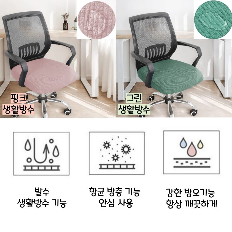 파크피아 생활방수 고탄력 의자시트 좌판커버, 진그레이 상세 이미지 2
