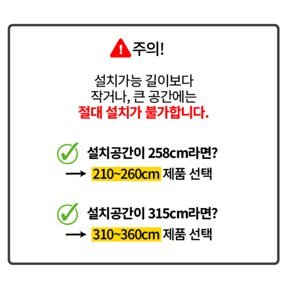 라이프앤컴 초강력 압축봉 커튼봉 460cm까지, 화이트쿠폰할인· 3일 남음 상세 이미지 1