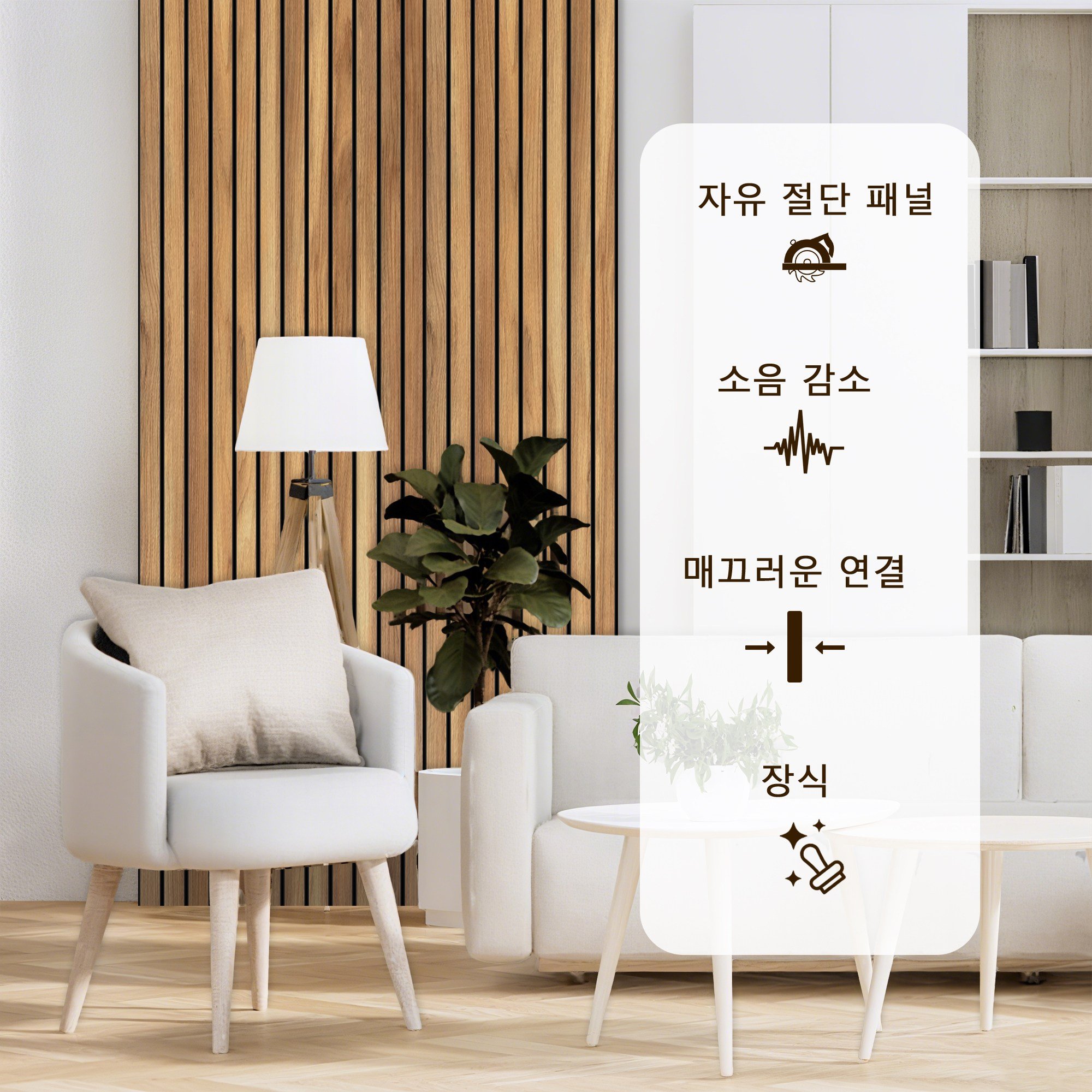 흡음보드 120cm x 60cm x 0.9cm 음향 패널 가정 사무실 스튜디오용 실내 벽 장식용 모던 견고하고 내구성 무게가 가볍다, 4개, brown-teak 상세 이미지 1