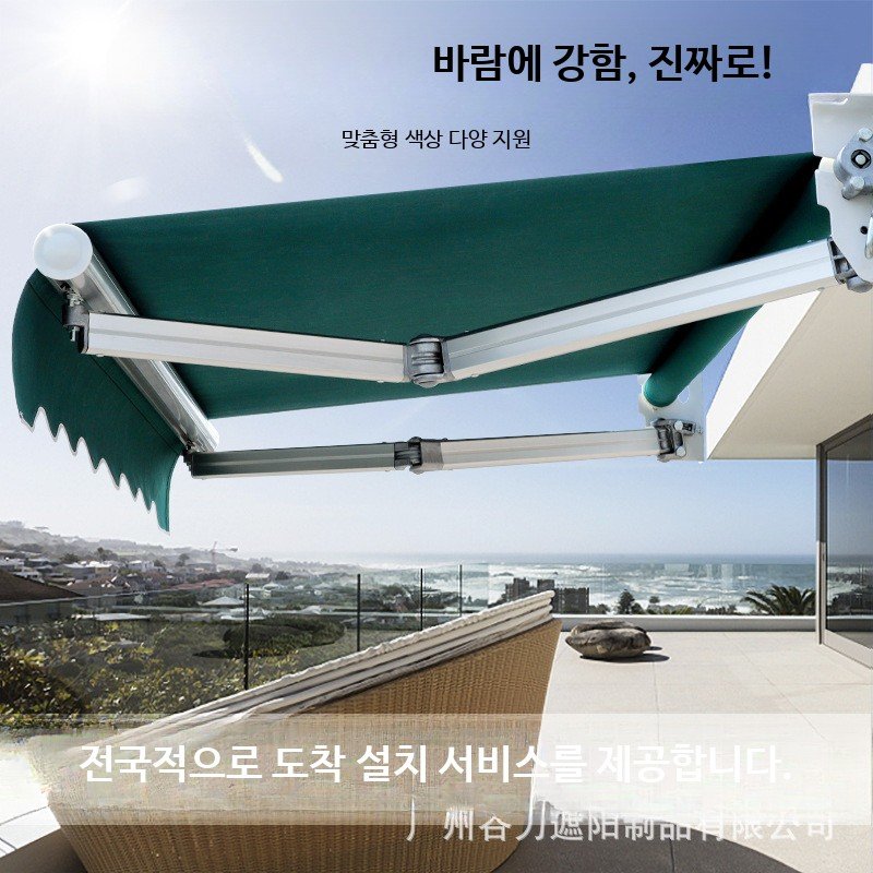 전동 접이식 차양막 방수 야외 어닝 자동 개폐식 테라스 차광막 대형 캐노피 천막, 6m→1.5m 확장 2세대 방수포 상세 이미지 1