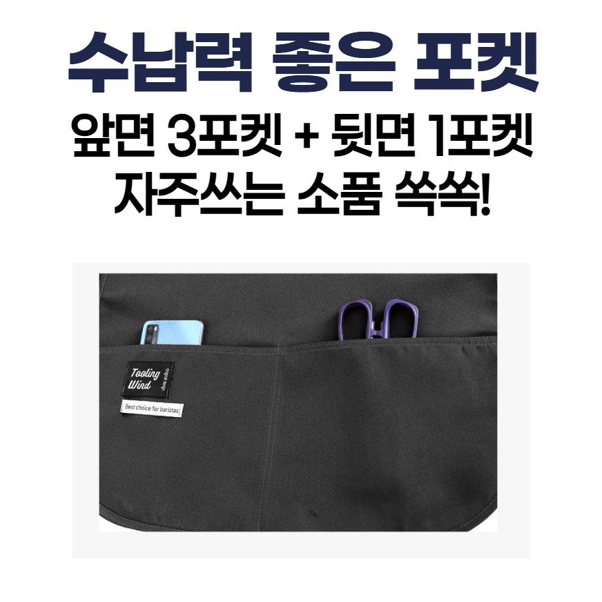엘린벨 모두의핏 버클형 방수 조끼 앞치마, 1개, 베이지할인 상세 이미지 1