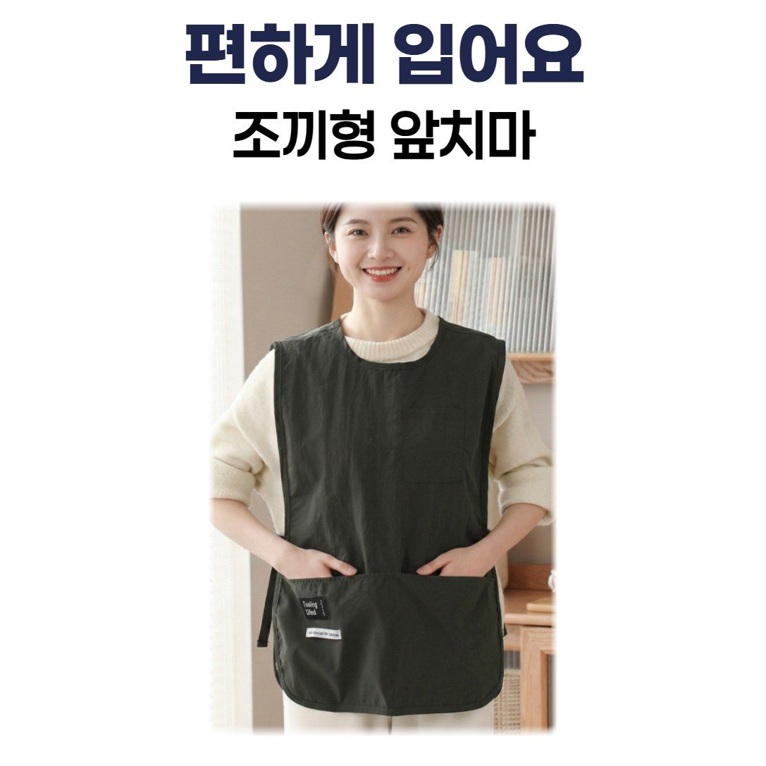 엘린벨 모두의핏 버클형 방수 조끼 앞치마, 1개, 베이지할인 상세 이미지 2