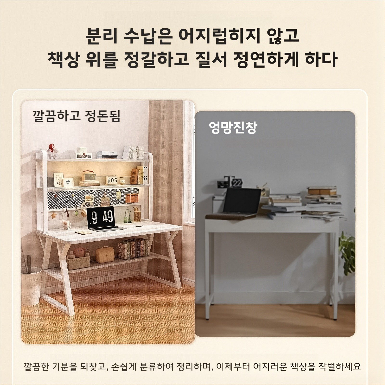 Hive 초등 책상의자 세트 1000 주니어책상 어린이책상 학생책상, 화이트할인 상세 이미지 2