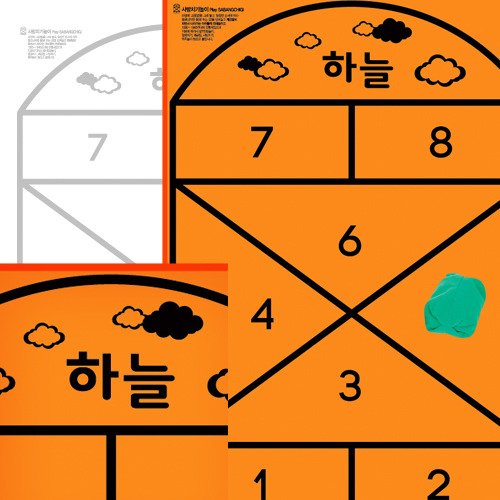 사방치기놀이, 1개 상세 이미지 1