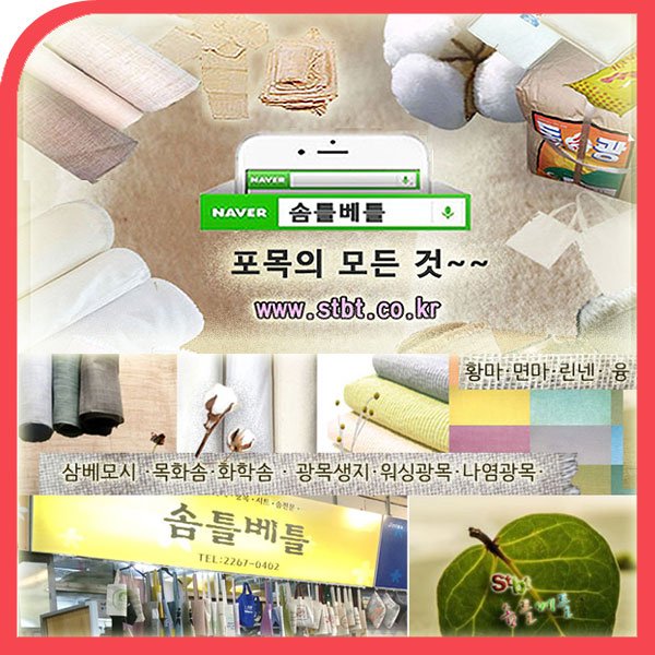 광목 광목천 생지 원단 대폭 30수 20수 40수 당일발송 내일도착 출력 인쇄가봉 학교 학원 연습용 염색천 국내산 에코백 실습용 안감용 제본용 동대문종합시장 원단 도매, 생지_30수50(127cm) 10마, 1개 상세 이미지 1