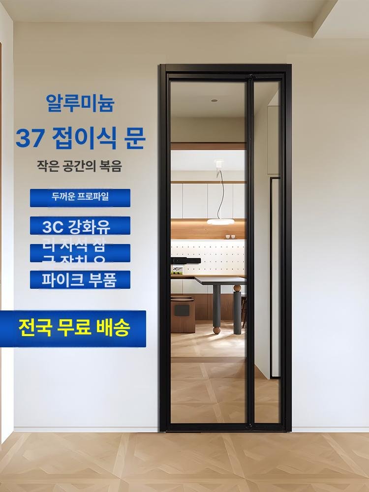 아티 세탁실터닝도어 터닝도어 세탁실문, 1개, 파노라마 무광 투명 상세 이미지 2