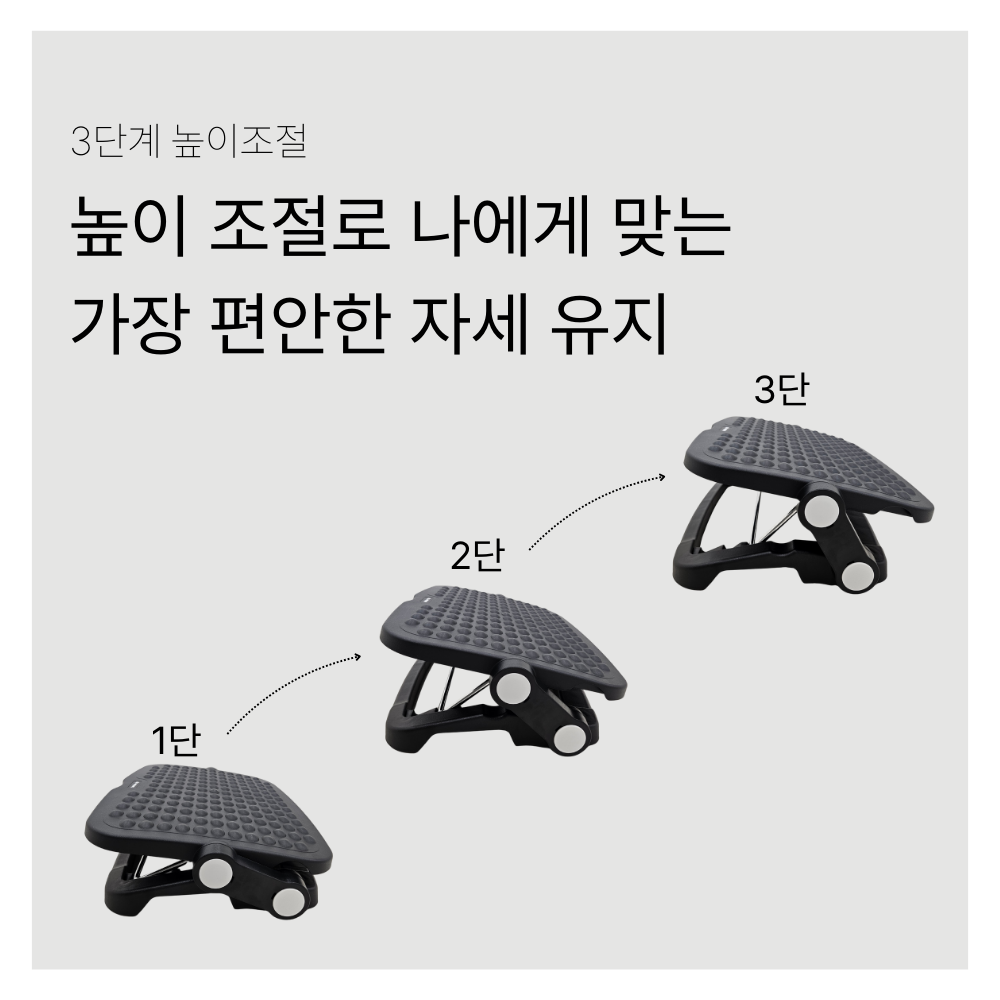 탄탄집 프리모션 높이조절 각도조절 책상 발받침대, 블랙쿠폰할인· 4일 남음 상세 이미지 2