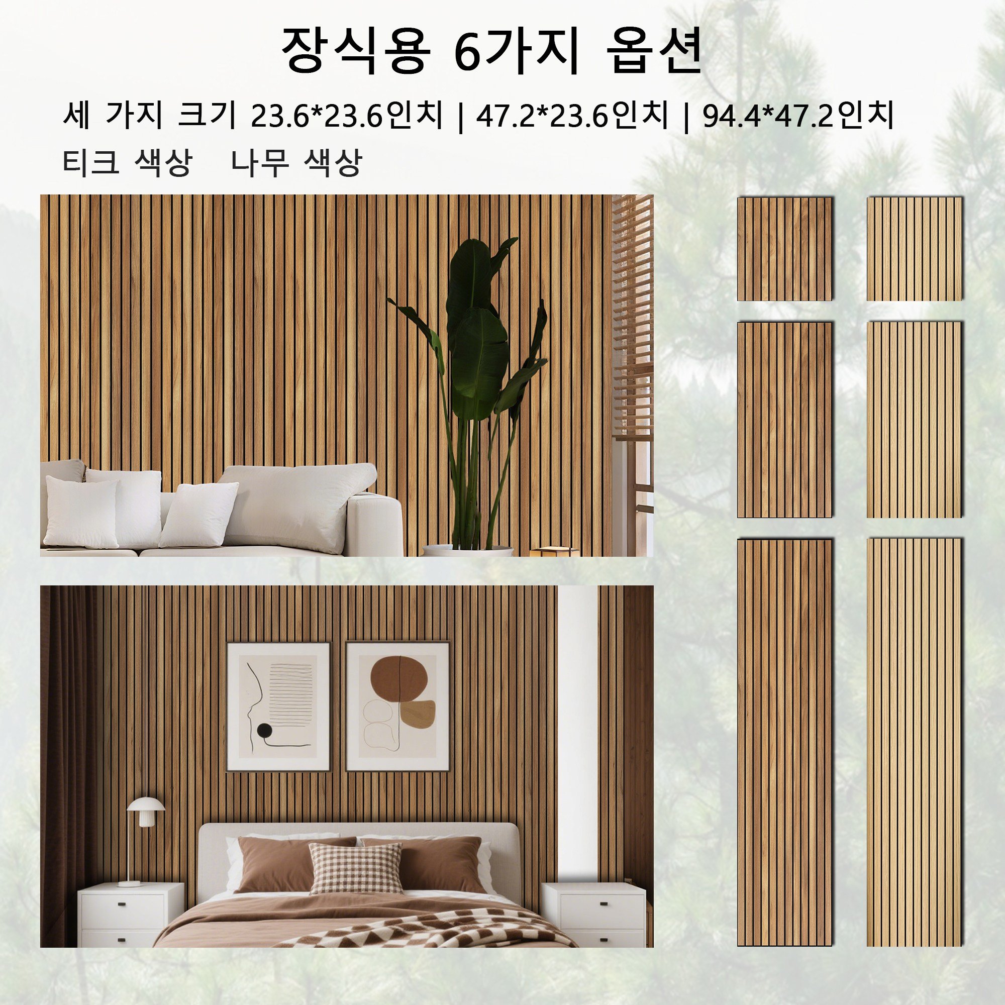 흡음보드 120cm x 60cm x 0.9cm 음향 패널 가정 사무실 스튜디오용 실내 벽 장식용 모던 견고하고 내구성 무게가 가볍다, 4개, brown-teak 상세 이미지 2