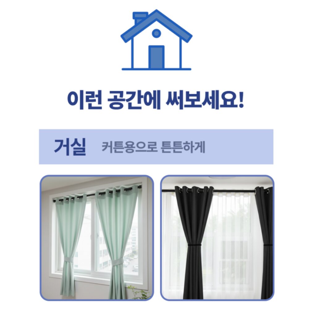 라이프앤컴 초강력 압축봉 커튼봉 460cm까지, 화이트쿠폰할인· 3일 남음 상세 이미지 1