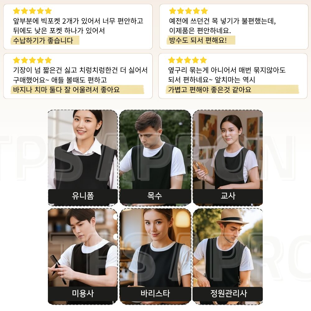 통품스토어 더 편해진 롱기장 어린이집 조끼앞치마 발수원단 주방 원피스앞치마, 1개, 블랙할인· 05:45:1 상세 이미지 2