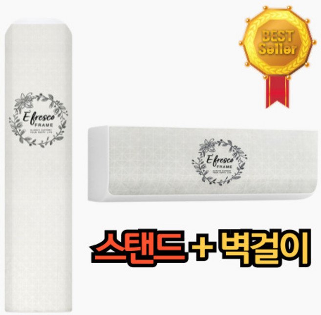 무풍에어컨커버 벽걸이 스탠드 에어컨커버 2in1 스탠드에어컨덮개 에어컨카바, 플라워리스 그레이할인