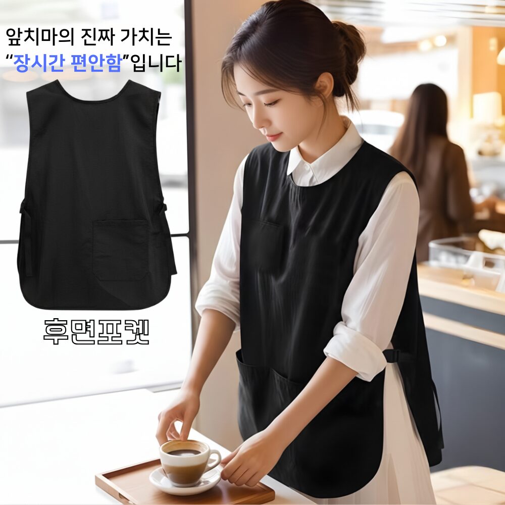 통품스토어 더 편해진 롱기장 어린이집 조끼앞치마 발수원단 주방 원피스앞치마, 1개, 블랙할인· 05:45:1 상세 이미지 2