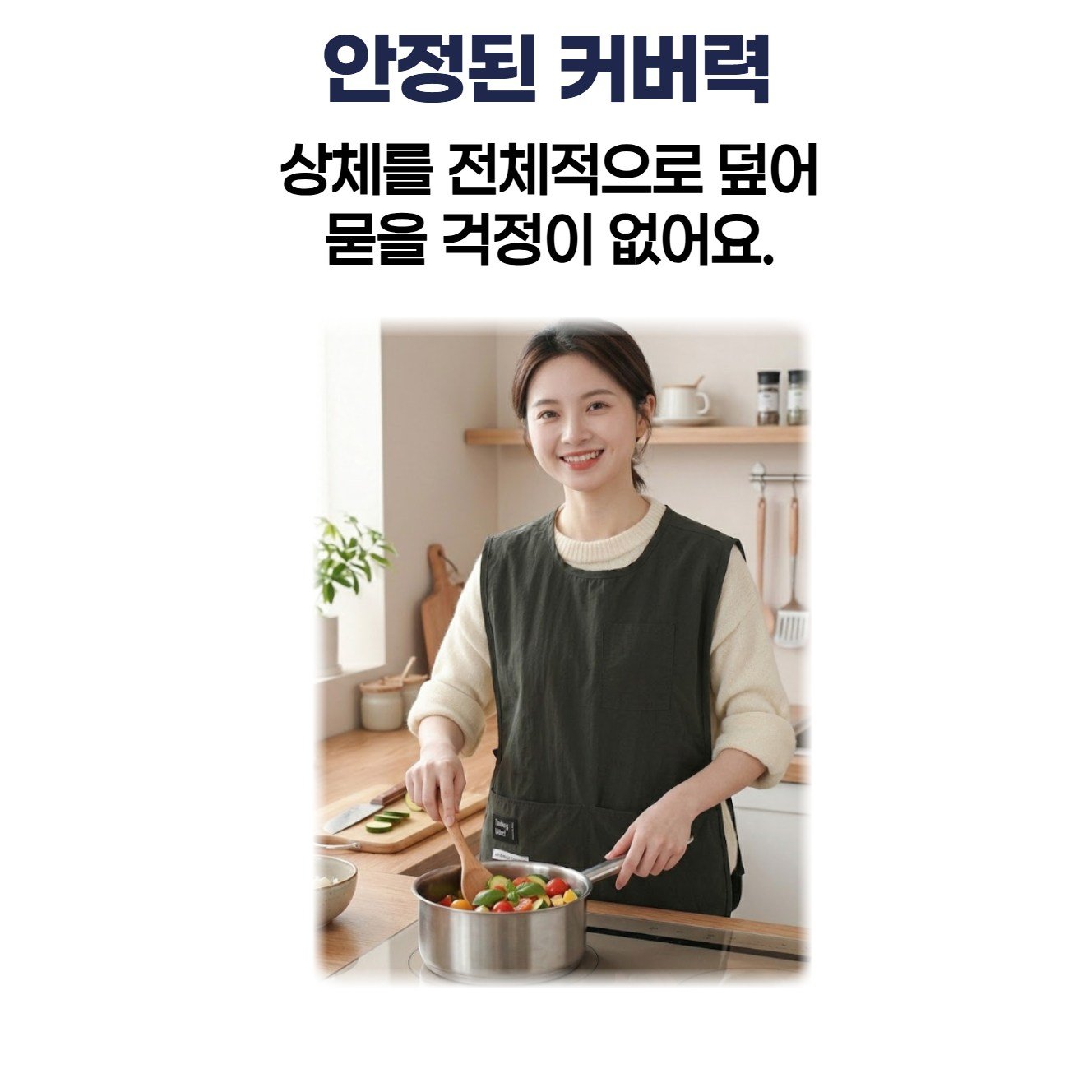 엘린벨 모두의핏 버클형 방수 조끼 앞치마, 1개, 베이지할인 상세 이미지 1