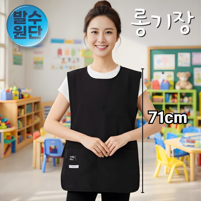 통품스토어 더 편해진 롱기장 어린이집 조끼앞치마 발수원단 주방 원피스앞치마, 1개, 블랙할인· 05:45:1