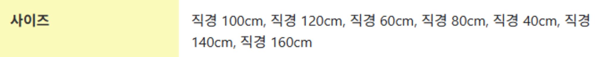 엑스터 테이블 화장대 침실 의자 엔틱 원형 러그 상세 이미지 1