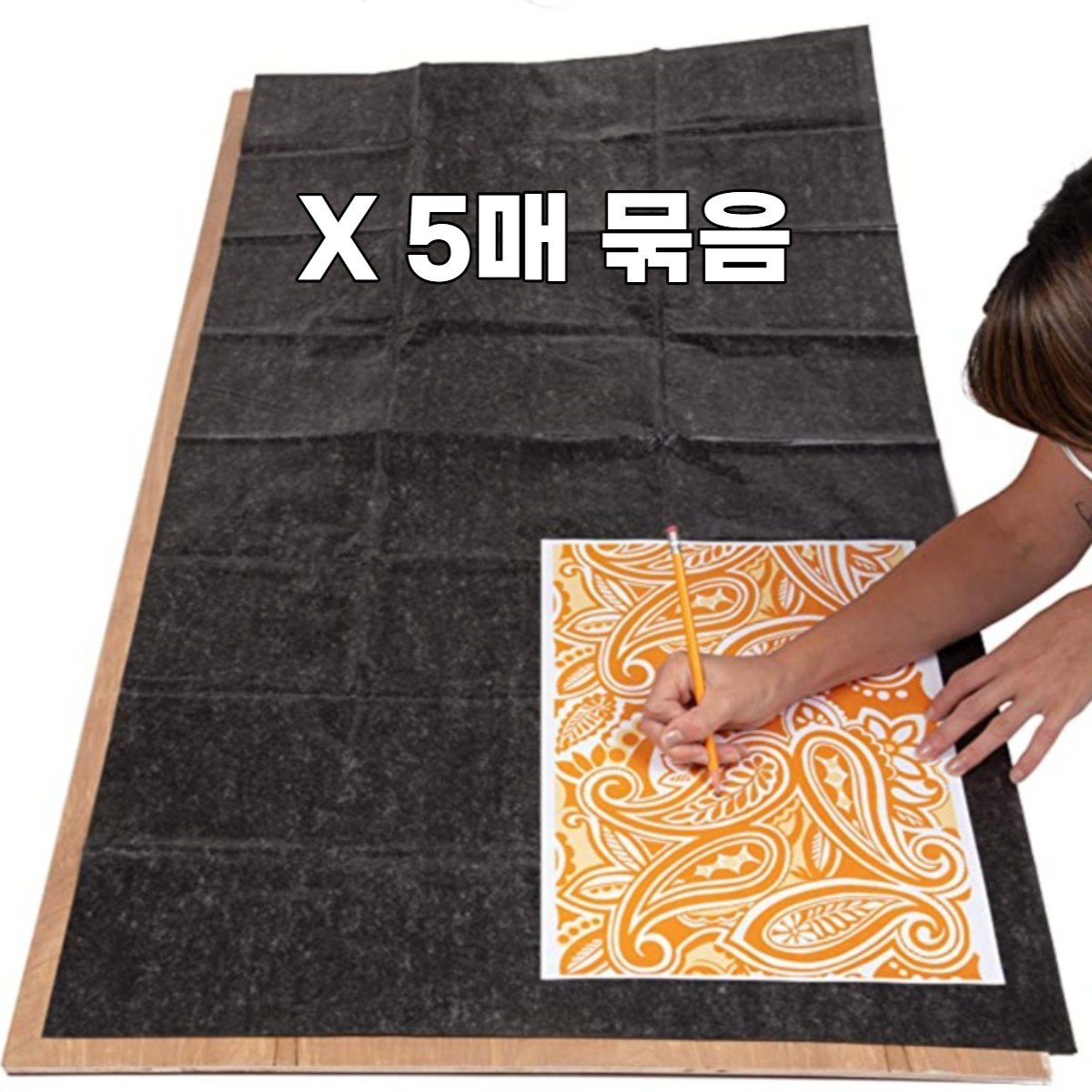 대형 먹지 5매 묶음 카본지 전사지 목공 패턴용 탄소 트랜스퍼 트레이싱지 목재 종이 66cm x 107cm 상세 이미지 1