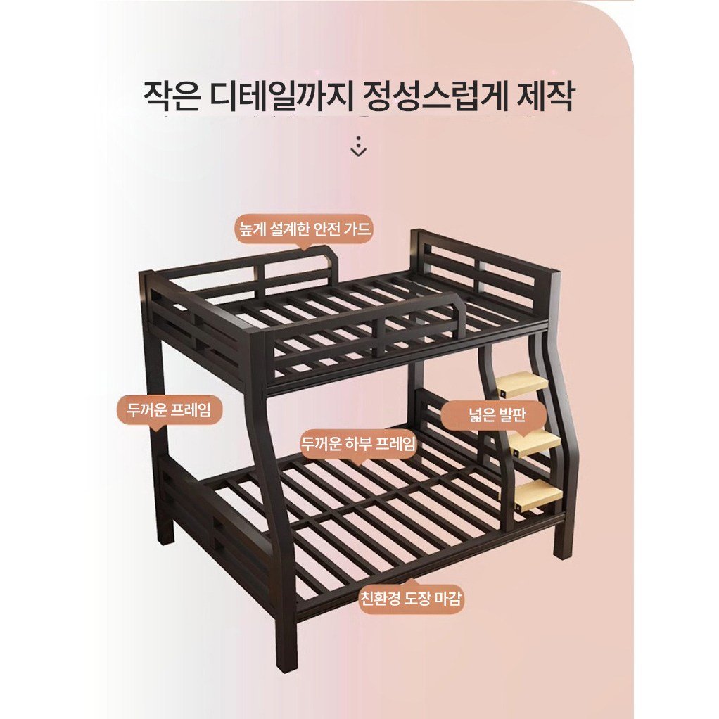 이층침대 2층 침대 어른 성인 기숙사 성인용 2층침대 프레임 분리형 저상형 철제, 블랙할인· 10:07:32 상세 이미지 2