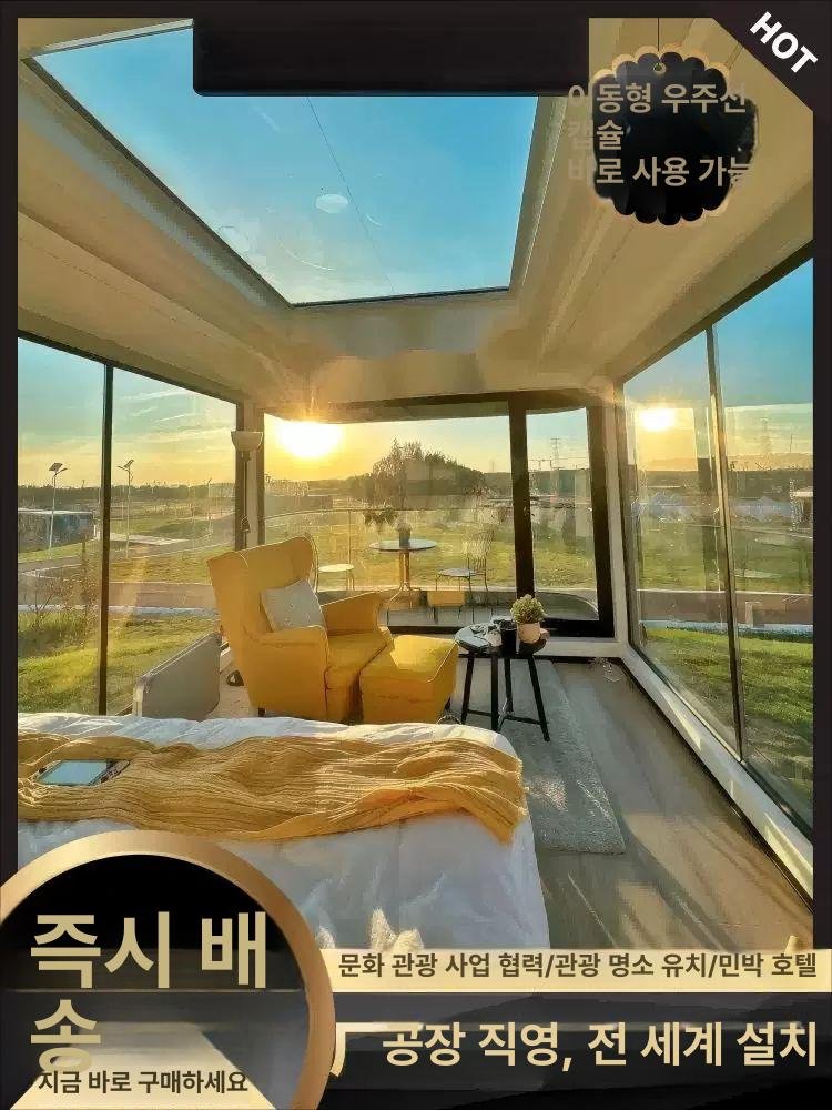 이동식 컨테이너하우스 농막 이동빌라 사무실 휴게실 체류형쉼터 카페 모듈러 주택, 단일 항목 상세 이미지 2