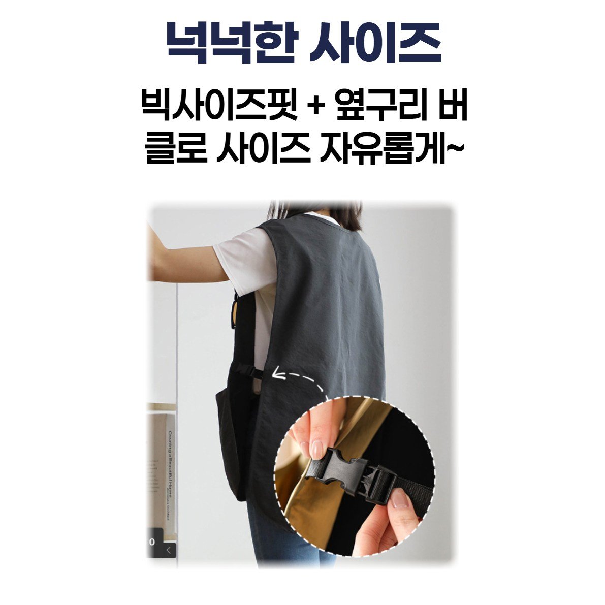 엘린벨 모두의핏 버클형 방수 조끼 앞치마, 1개, 베이지할인 상세 이미지 2
