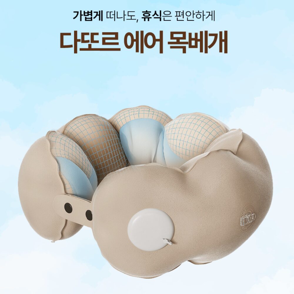 다또르 기내용 목베개 에어쿠폰할인· 1일 남음 상세 이미지 2