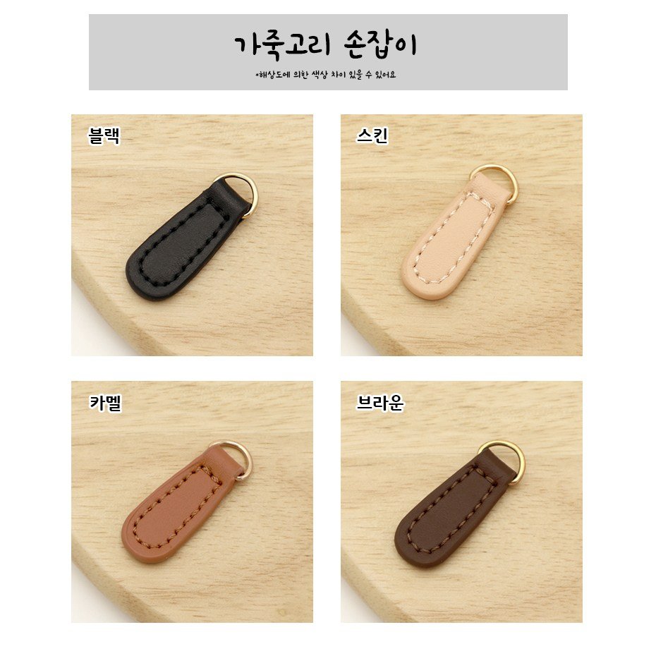 가죽고리손잡이 가죽지퍼고리, 블랙, 1개 상세 이미지 1