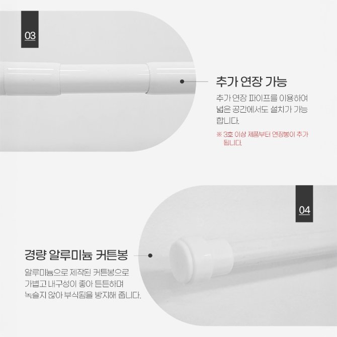 까사마루 커튼봉 + 고정 브라켓 3p, 화이트 상세 이미지 2