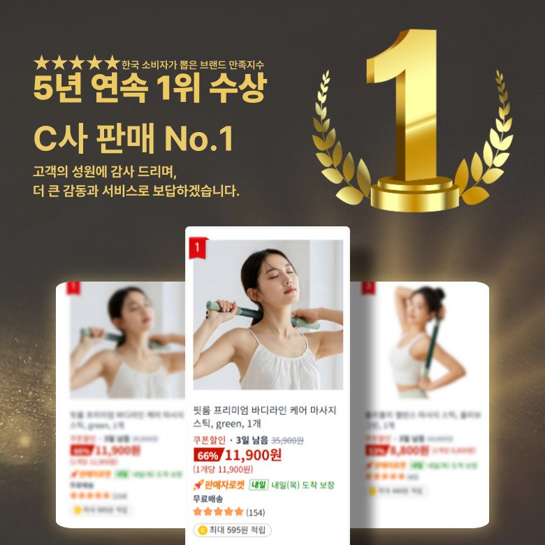 핏룸 프리미엄 바디라인 케어 마사지 스틱, green, 2개쿠폰할인 상세 이미지 2