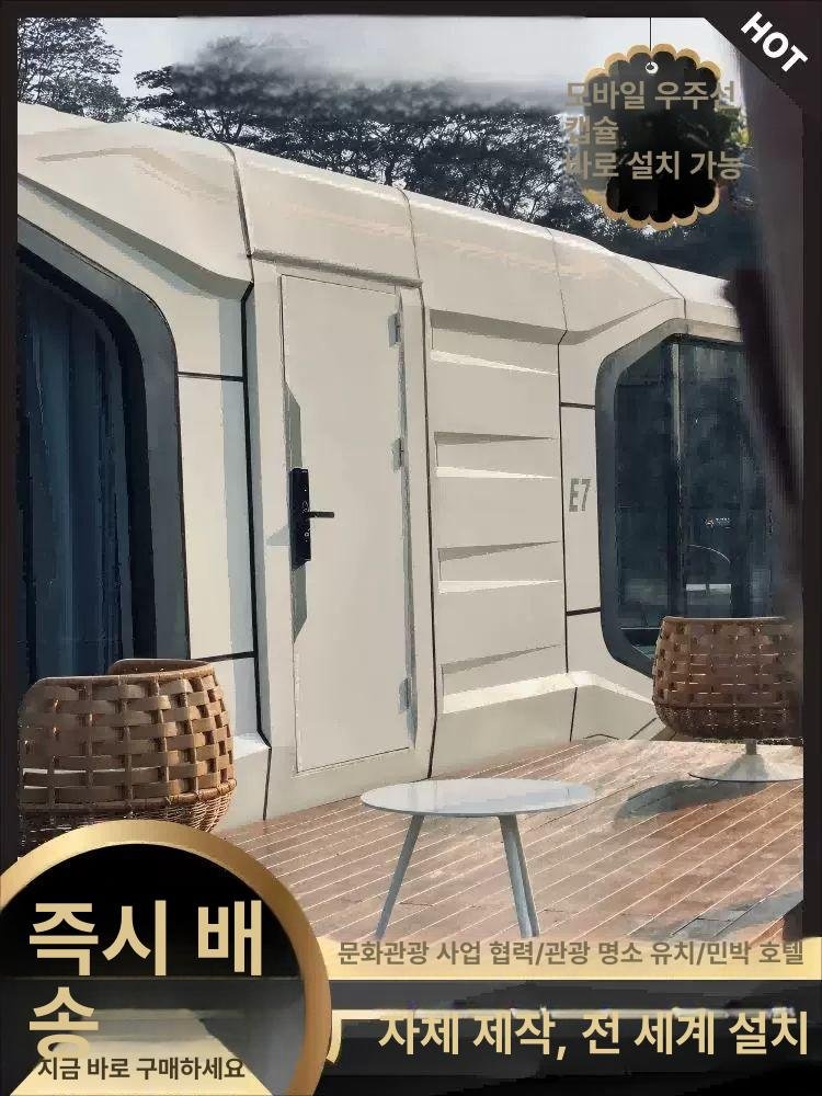 이동식 컨테이너하우스 농막 이동빌라 사무실 휴게실 체류형쉼터 카페 모듈러 주택, 단일 항목 상세 이미지 1