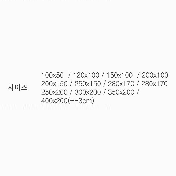 블레딕홈 에스파 사계절 워셔블 비정형 러그 상세 이미지 1
