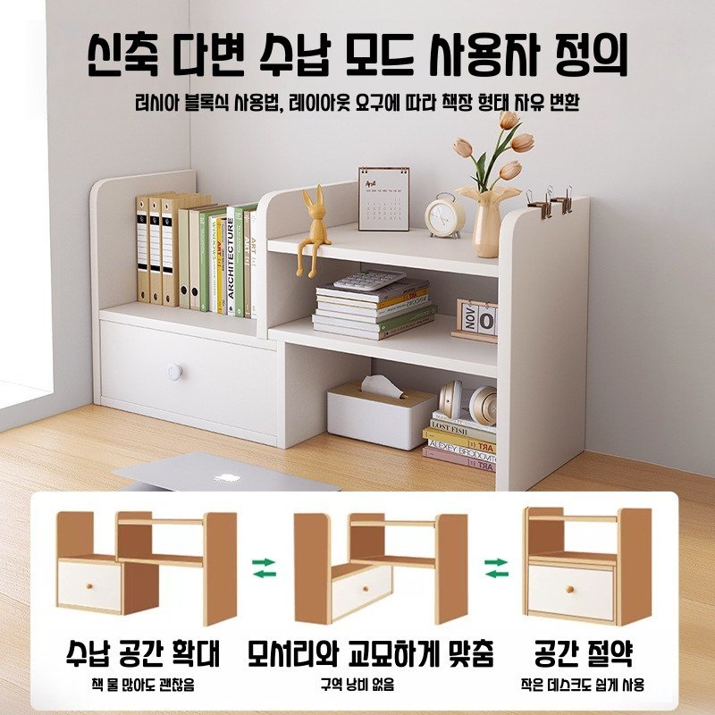 책상 책꽂이 선반 다용도 탁상용 책장 길이 조절형 책상정리 3단 선반 수납 선반 세트 미니 서랍 정리대 도어 오픈 수납 선반, 원목색할인 상세 이미지 2