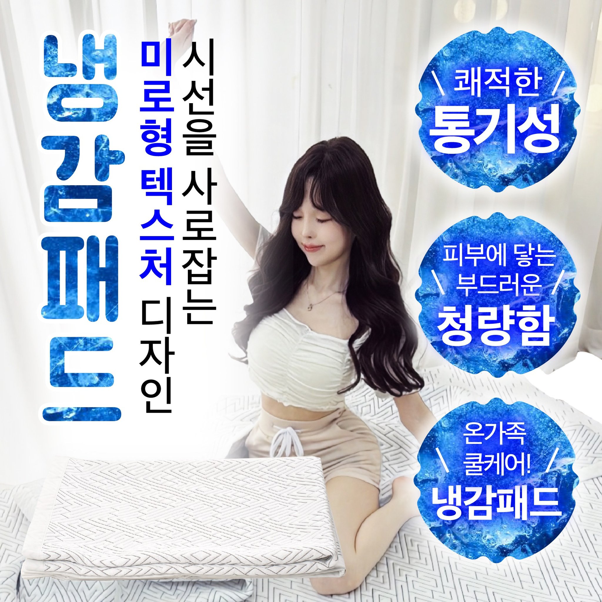 켄지일본정품 카본듀라론쿨 냉감패드 매트 4계절유아용 침대매트 상세 이미지 1