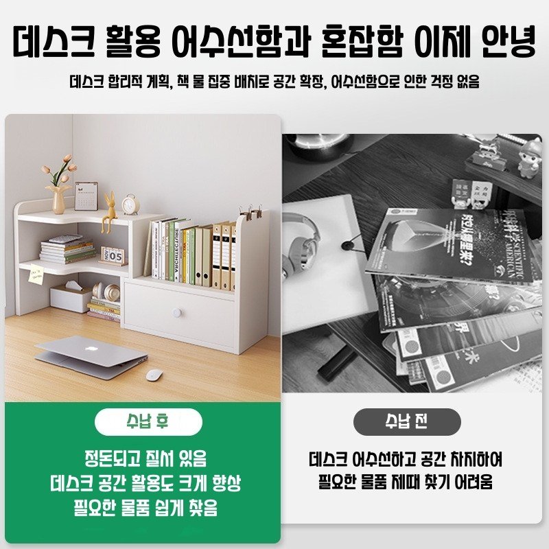 책상 책꽂이 선반 다용도 탁상용 책장 길이 조절형 책상정리 3단 선반 수납 선반 세트 미니 서랍 정리대 도어 오픈 수납 선반, 원목색할인 상세 이미지 1