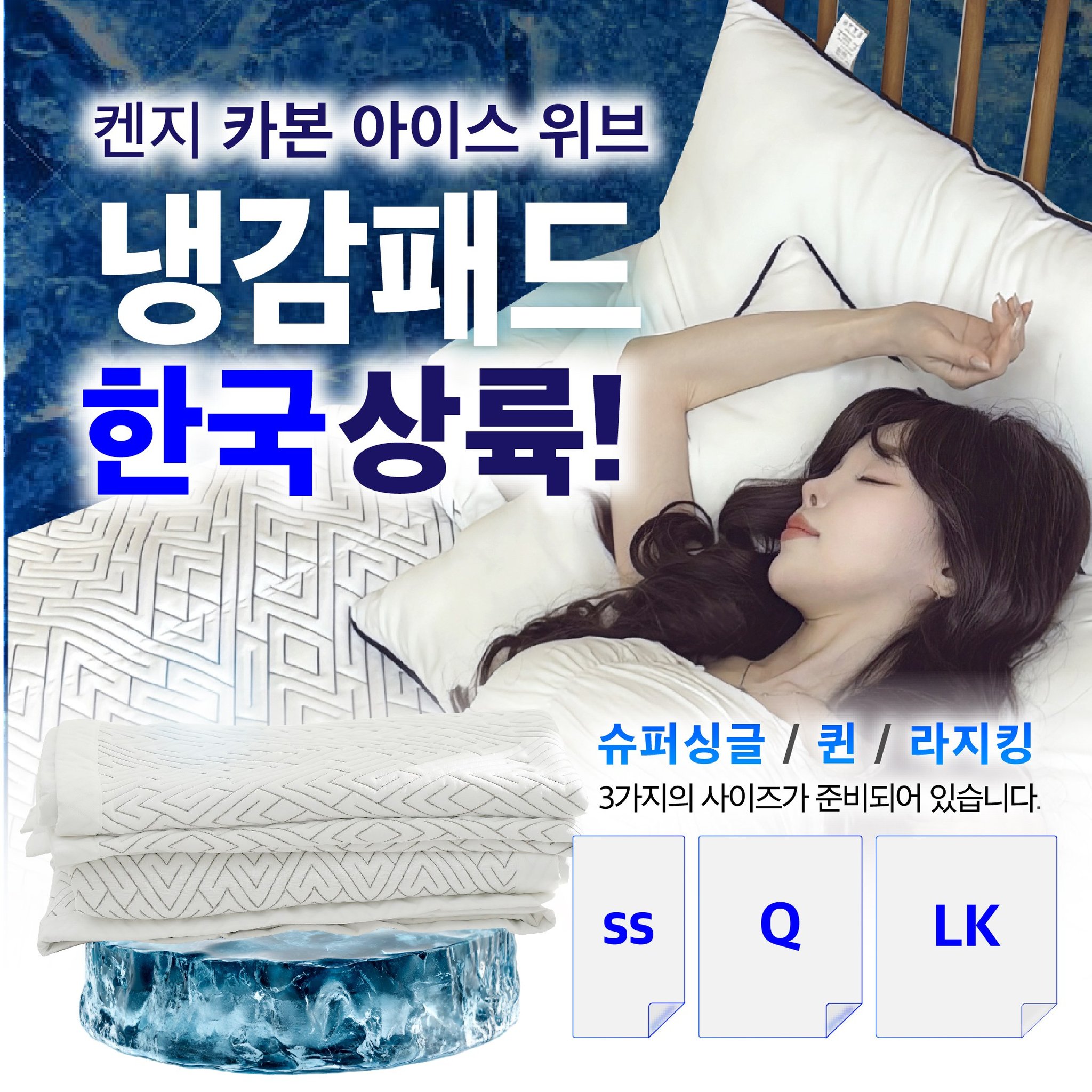 켄지일본정품 카본듀라론쿨 냉감패드 매트 4계절유아용 침대매트 상세 이미지 2