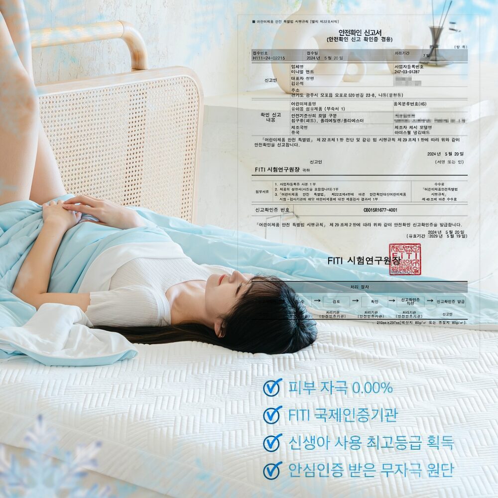 -7도 접촉 냉감 차가운 아이스웰 여름 침대 패드 쿨매트, 아이스웰 그레이할인 상세 이미지 2
