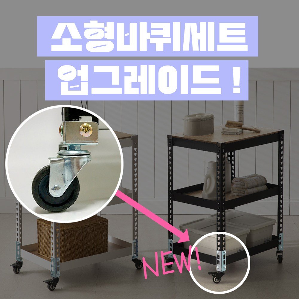 스피드랙 철제 이동식선반 트롤리, 블랙-가로800x깊이500x높이600x2단 상세 이미지 2