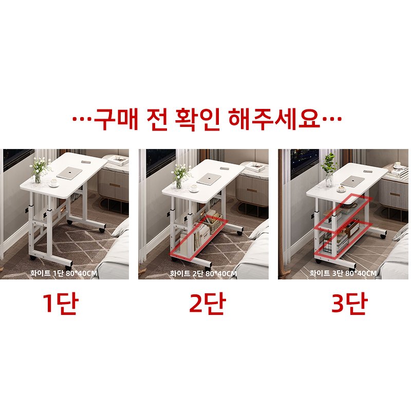 내일내꺼 높이조절 이동식 사이드 테이블, 화이트 60x40cm 상세 이미지 2