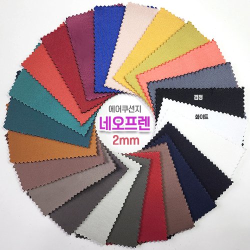 네오프렌 2mm 에어쿠션지 24칼라 60인치, 1개, 1.그레이 상세 이미지 1