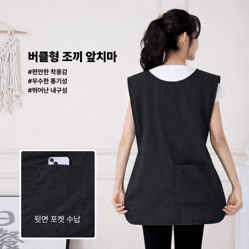 라티엘 목부담을줄인 조끼형 앞치마, 1개, 블랙쿠폰할인 상세 이미지 1