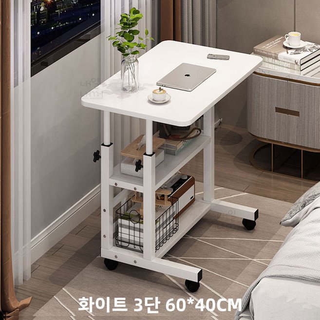 내일내꺼 높이조절 이동식 사이드 테이블, 화이트 60x40cm