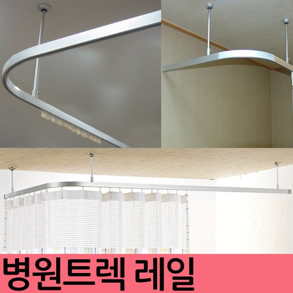 김씨네커튼 트렉레일 병원커튼레일 튼튼한 곡선커튼레일, 단일색상_레일210cm 상세 이미지 1