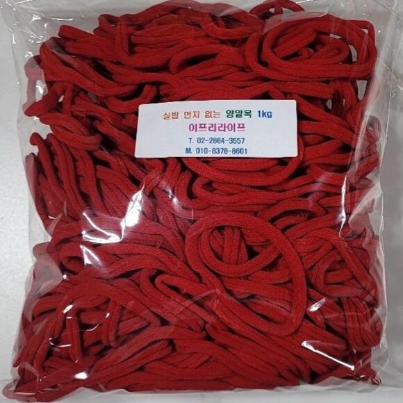[이프리라이프] 단색 프리미엄 양말목 100g 500g 1kg, 검정색 500g, 1개 상세 이미지 2