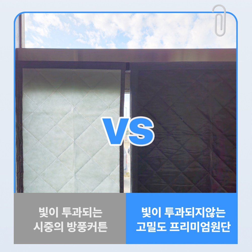 타이거라이프 출입이 편한 사이드형 자동자석 엠보싱패딩 현관 방풍비닐 방한커튼, 1개할인 상세 이미지 1